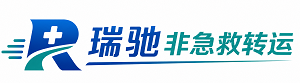 瓯海区瑞驰非急救转运｜病人出院长途护送服务